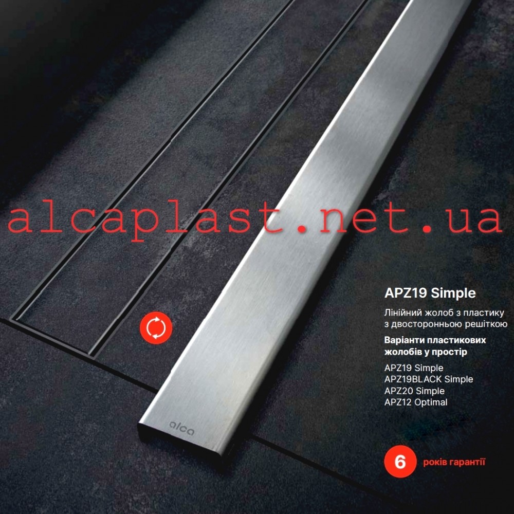 Трап для душа AlcaPlast APZ19-950M купить в онлайн-магазине